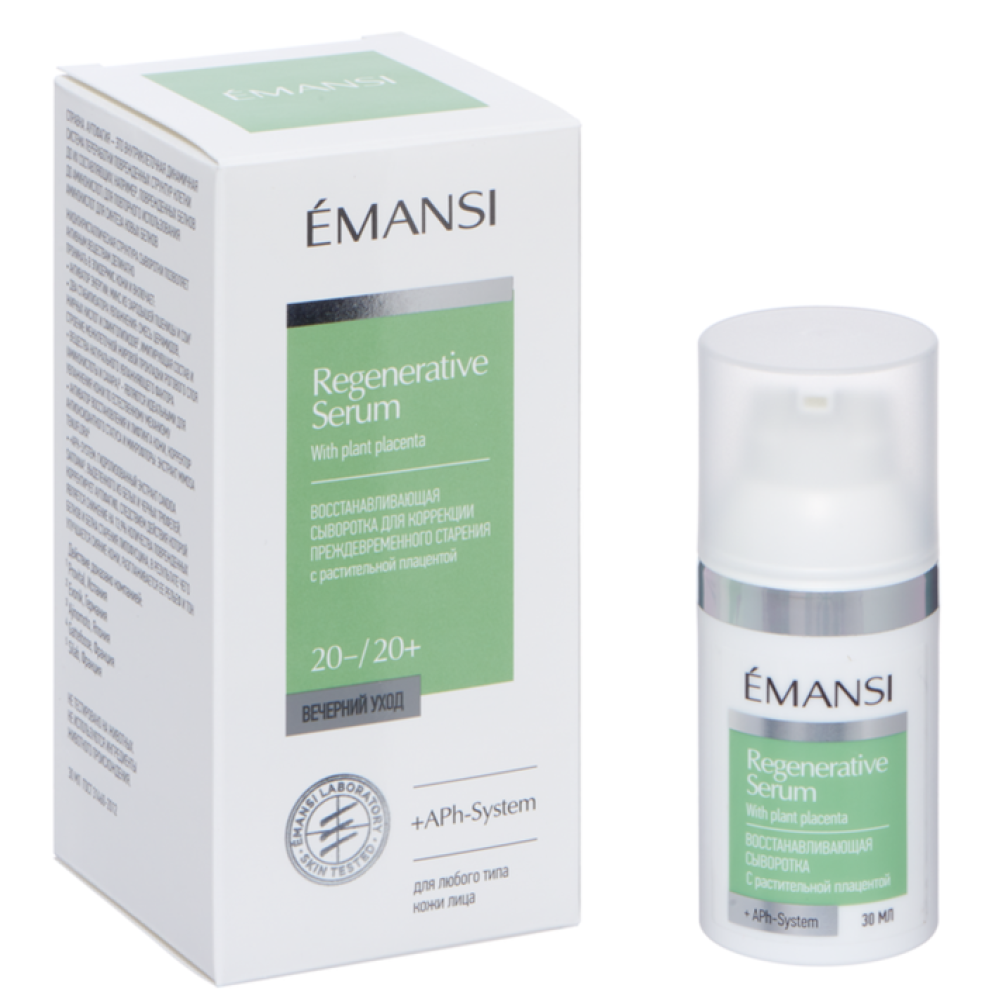 EMANSI Regenerative Serum +APh-System Восстанавливающая сыворотка с растительной плацентой