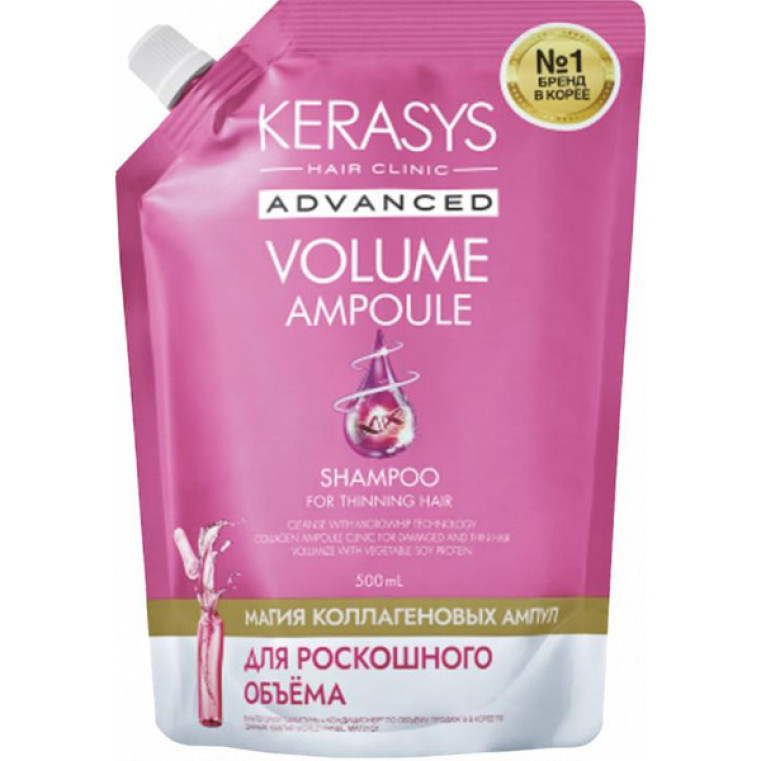 Kerasys Advanced Volume Ampoule Shampoo Шампунь ампульный для придания объема волосам с коллагеном, 500мл