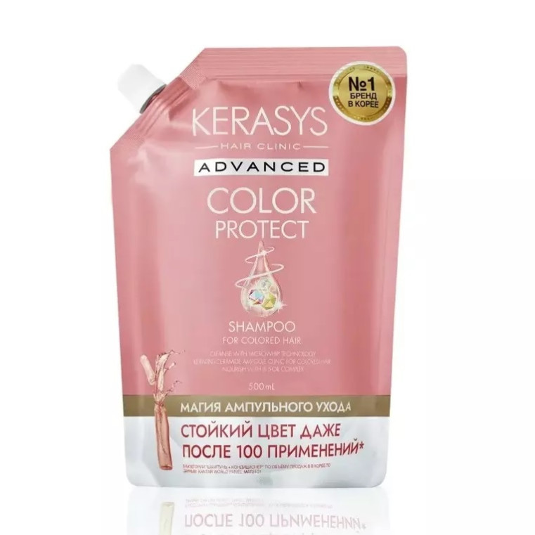 Kerasys Advanced Color Protect Shampoo Шампунь для волос ампульный для защиты цвета, 500мл