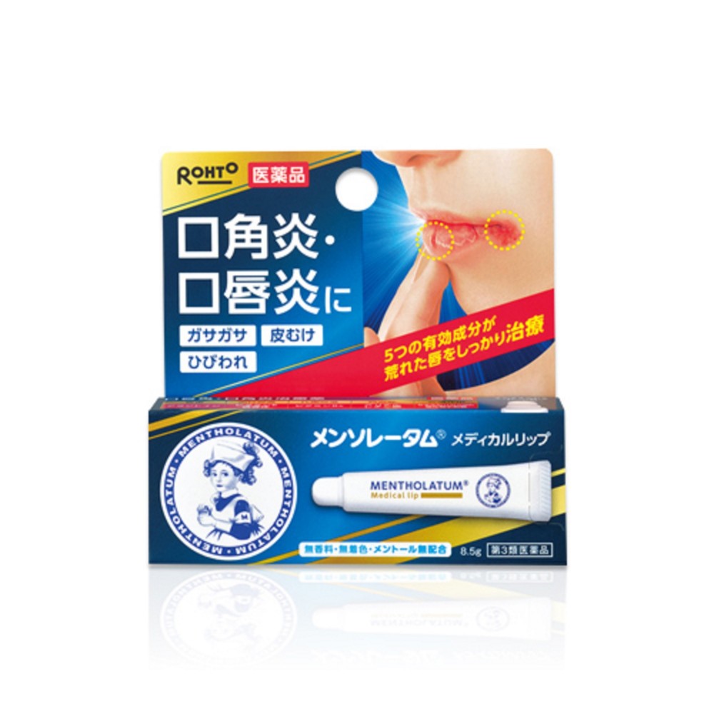 MENTHOLATUM Бальзам для губ в тубе для сильно потрескавшихся и сухих губ