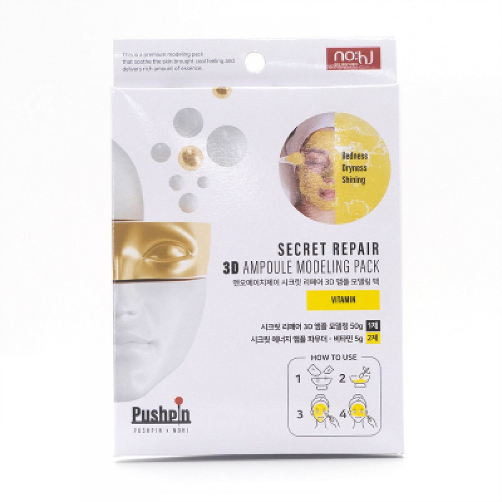 No:hJ Secret Repair 3D Ampoule Modeling Pack [Vitamin] Витаминная альгинатная маска